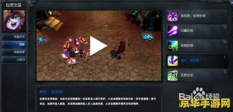 山寨英雄联盟 山寨英雄联盟：游戏界的李鬼现象