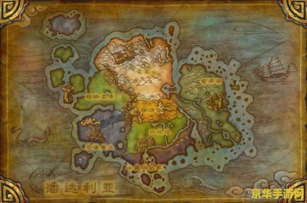 魔兽世界潘达利亚怎么去 魔兽世界潘达利亚怎么去