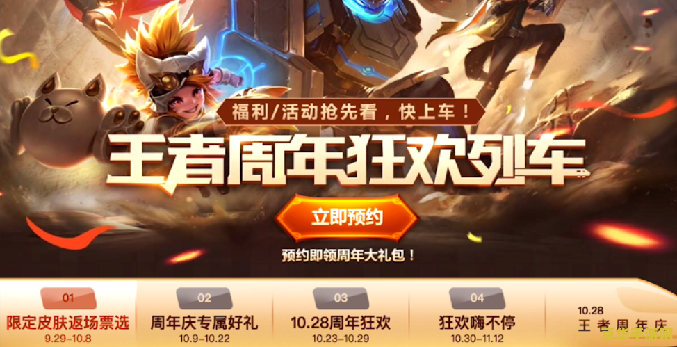 王者荣耀周年庆送什么英雄 王者荣耀周年庆送英雄活动