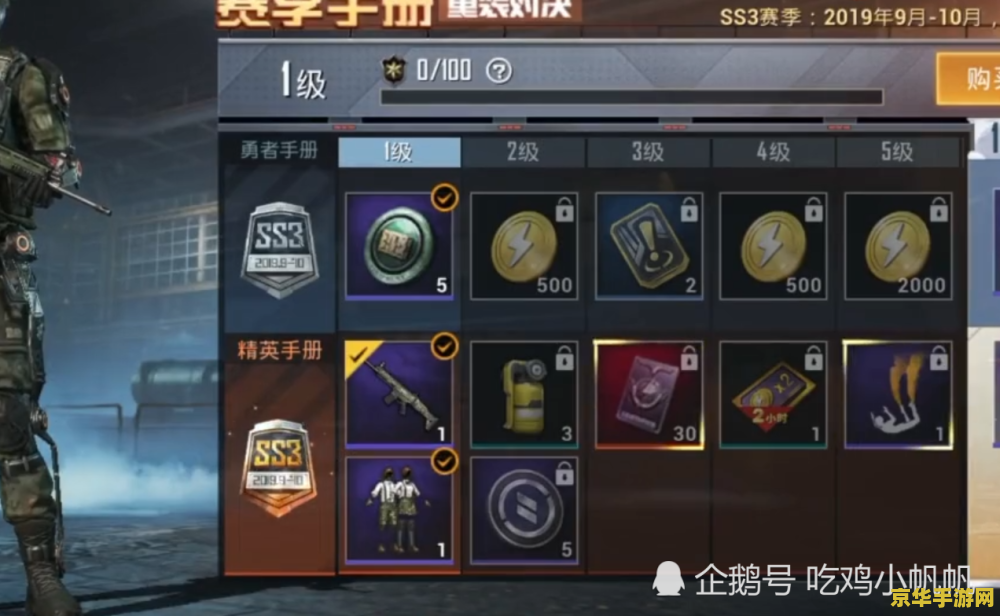 和平精英钢铁侠辅助 和平精英：钢铁侠辅助的神秘力量