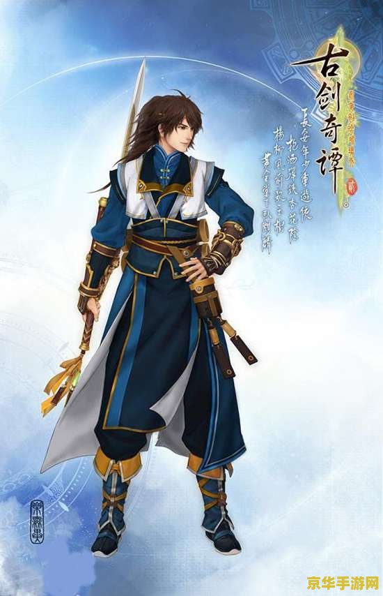 古剑奇谭补丁 古剑奇谭补丁：游戏体验的完善与优化