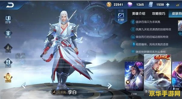 王者荣耀周年限定皮肤名字叫什么 王者荣耀周年限定皮肤名字揭秘：璀璨星辰——瑶·星传说