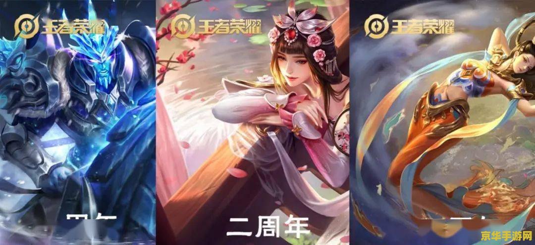 王者荣耀周年限定皮肤特效颜色是什么颜色 王者荣耀周年限定皮肤特效颜色揭秘
