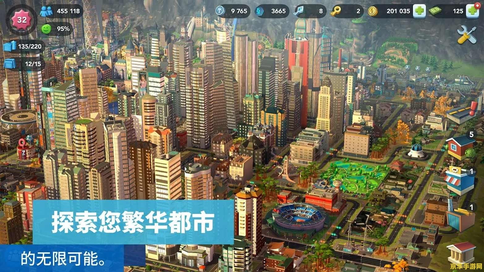 模拟城市4尖峰时刻 模拟城市4：尖峰时刻