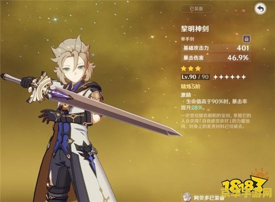 原神五星武器获得攻略 原神五星武器获得攻略