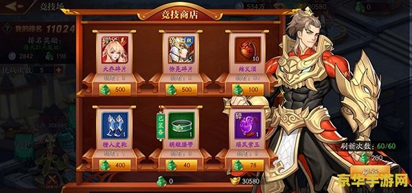 gba三国无双 GBA三国无双 - 经典再现，重温三国英雄梦