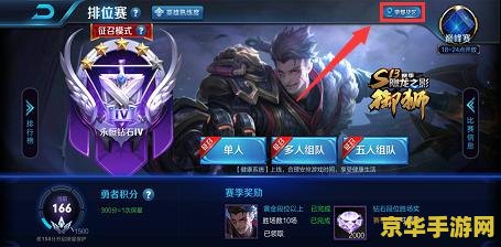 王者荣耀怎么改荣耀战区 王者荣耀荣耀战区修改方法