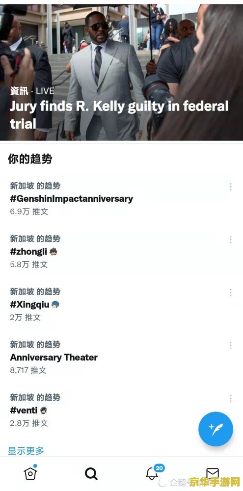 原神怎么搜索不到了 原神为什么搜索不到了：原因与影响分析