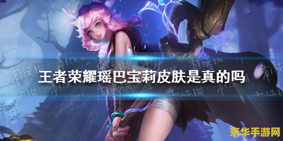 王者荣耀取消巴宝莉合作 王者荣耀取消巴宝莉合作：品牌战略调整与游戏市场动态