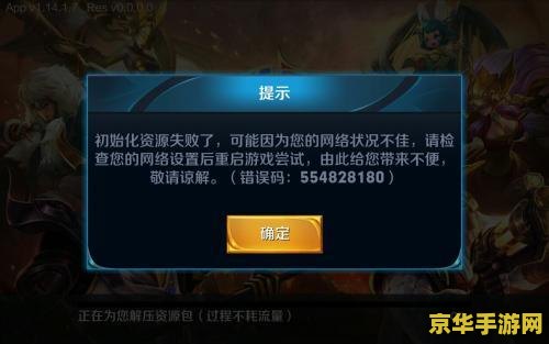 王者荣耀助手为什么会被禁 王者荣耀助手为什么会被禁