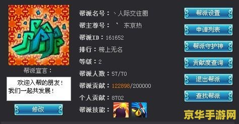 q宠大乐斗帮派 q宠大乐斗帮派：玩家社区的灵魂与力量