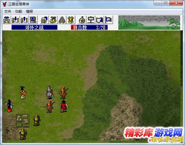 三国厚黑传攻略 三国厚黑传攻略