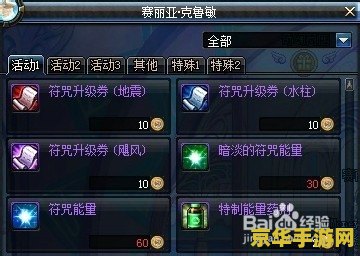 dnf符咒 DNF符咒：神秘力量的探索
