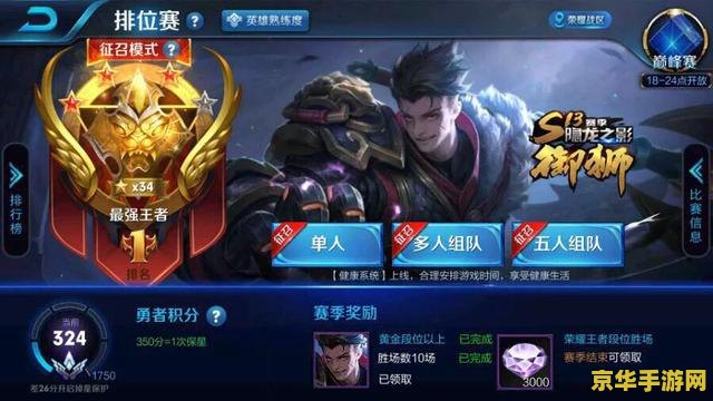 王者荣耀钻石五继承什么用 王者荣耀钻石五继承什么用