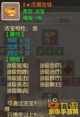 梦幻诛仙法宝特技 梦幻诛仙法宝特技