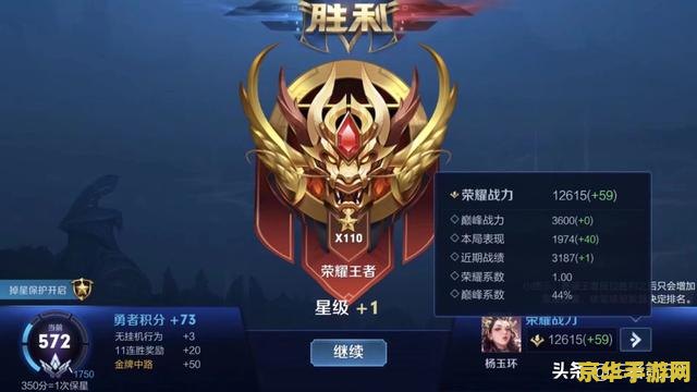 王者荣耀钻石星桡用什么英雄 王者荣耀钻石星桡：英雄选择与策略