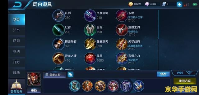 王者荣耀钻石星桡用什么英雄 王者荣耀钻石星桡：英雄选择与策略