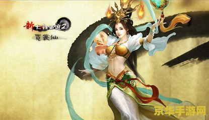 大话2免费版 大话2免费版：经典再现，免费畅玩