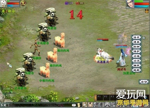 大话2免费版 大话2免费版：经典再现，免费畅玩