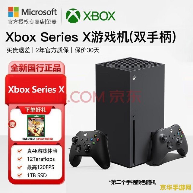 微软公布《幻兽帕鲁》限定主题 Xbox Series S 游戏机,暂不对外出售 微软公布《幻兽帕鲁》限定主题 Xbox Series S 游戏机,暂不对外出售