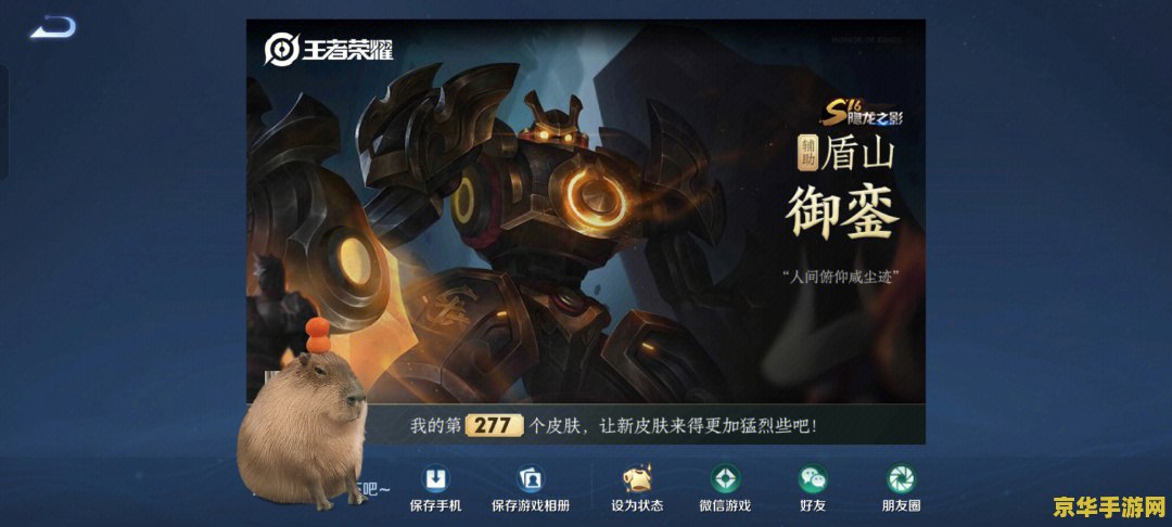 为什么手机装王者荣耀爱死机 为什么手机装王者荣耀爱死机