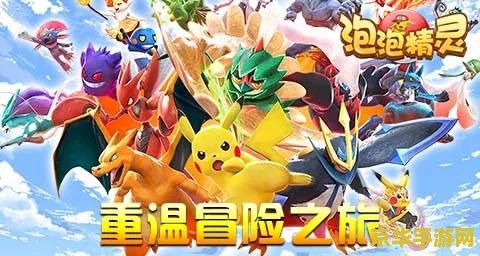 口袋妖怪之起源动漫 口袋妖怪之起源：重温儿时的冒险