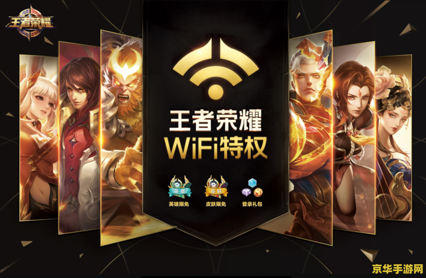为什么王者荣耀wifi特别卡 为什么王者荣耀wifi特别卡