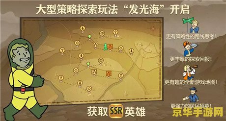 辐射3秘籍 辐射3秘籍：探索无限可能