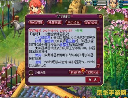 梦幻西游国子监 梦幻西游国子监：教育、竞技与策略的完美结合