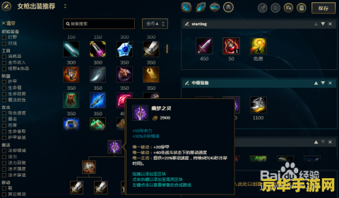 英雄联盟好运姐出装 英雄联盟好运姐出装：全攻略