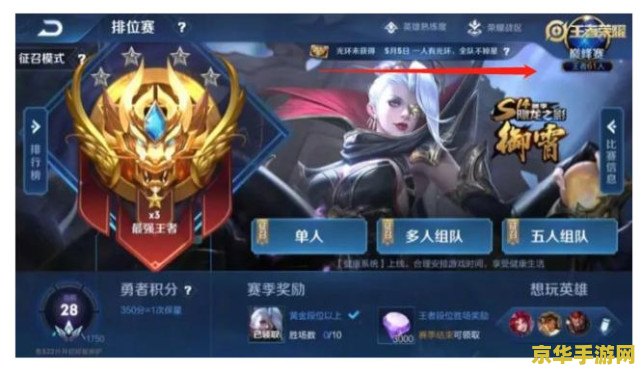 为什么王者荣耀排位延迟 为什么王者荣耀排位延迟