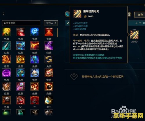 lol瘟疫之源出装 瘟疫之源：图奇的出装攻略