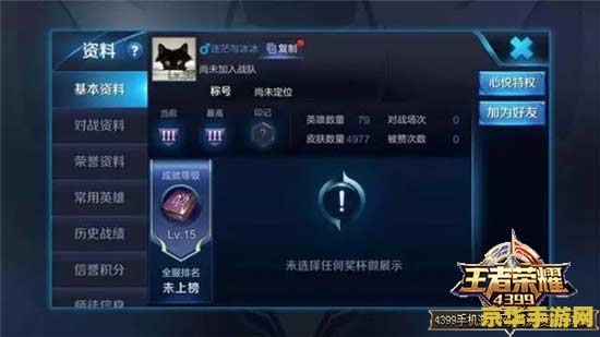为什么王者荣耀水晶有盾 王者荣耀：水晶防御之谜