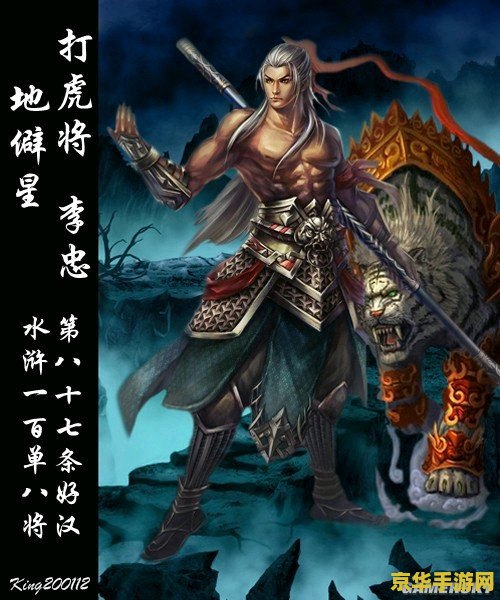 qq水浒吴用 qq水浒吴用：智谋之魂，策略之巅