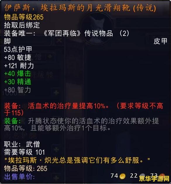 魔兽世界武僧用什么武器 魔兽世界武僧武器选择分析