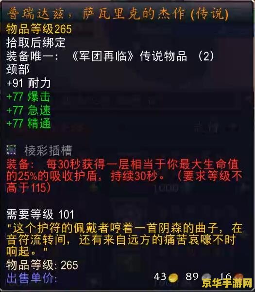 魔兽世界武僧用什么武器 魔兽世界武僧武器选择分析