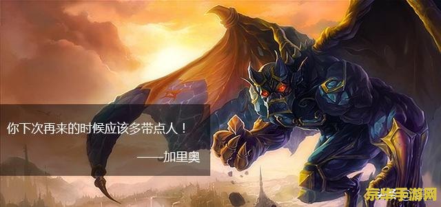 英雄联盟老版哨兵之殇 老版哨兵之殇：一段不朽的英雄传奇