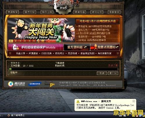 dnf文件损坏怎么办 dnf文件损坏怎么办