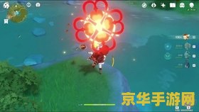 原神可莉经常炸鱼的地方 原神可莉经常炸鱼的地方