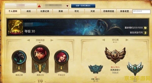 lol迅游 LOL迅游- 加速你的游戏体验