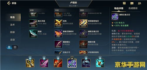 英雄联盟装备推荐 英雄联盟装备推荐