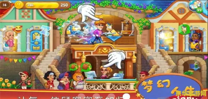 梦幻人生 梦幻人生
