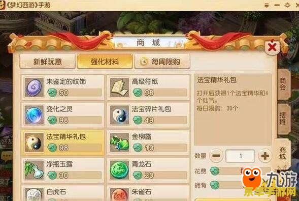 梦幻西游赚钱方法 梦幻西游赚钱方法