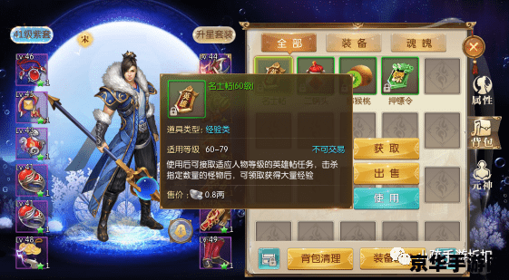 征途2名字 征途2：英雄崛起