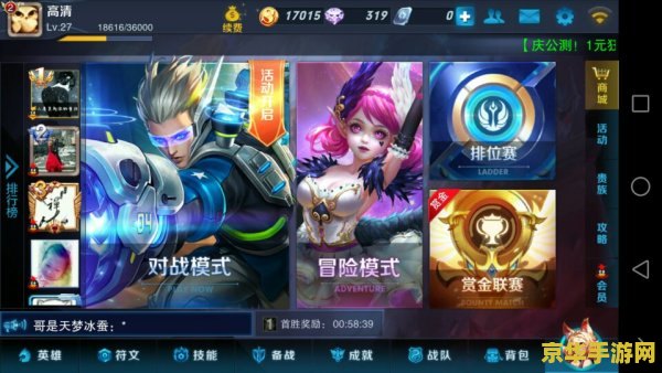 玩王者荣耀要什么手机 玩王者荣耀要什么手机