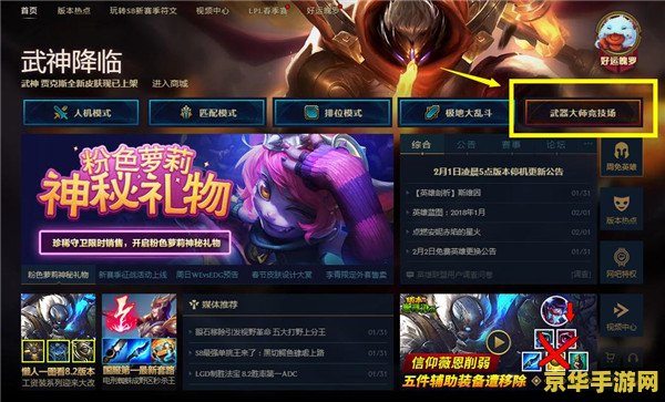 英雄联盟新版装备介绍 英雄联盟新版装备介绍