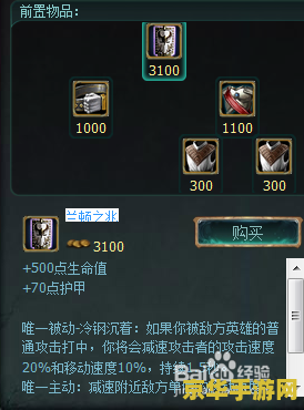 英雄联盟德邦总管打野怎么出装 英雄联盟德邦总管打野出装攻略