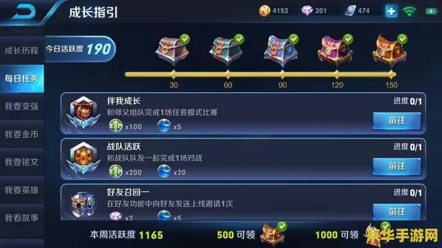 王者荣耀5级铭文先弄什么 王者荣耀5级铭文先弄什么：一篇详解