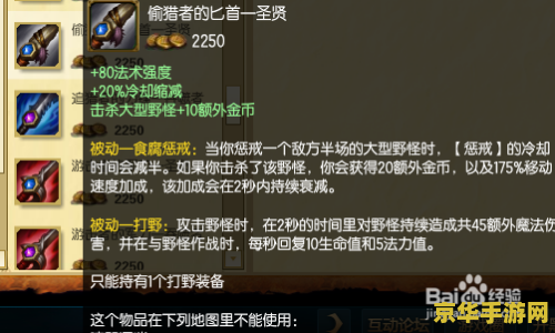 英雄联盟努努打野出装 英雄联盟努努打野出装攻略