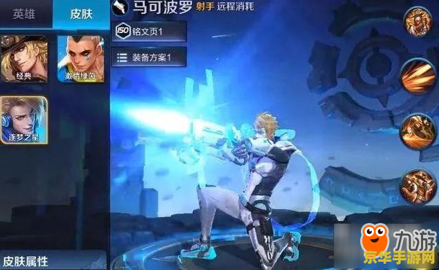 王者荣耀s8赛季什么皮肤 王者荣耀S8赛季：璀璨星辰-天狼狩猎者皮肤